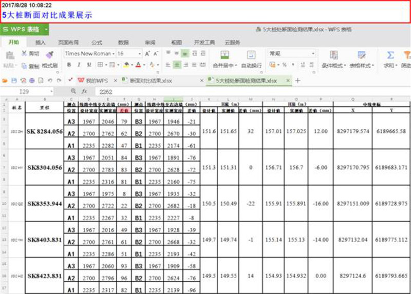 三維激光掃描儀