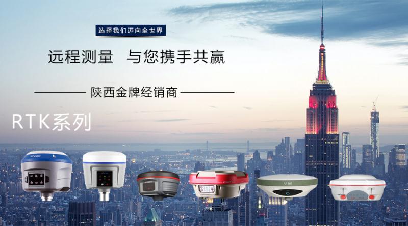 rtk測量儀器