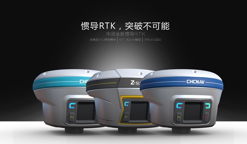 華測(cè)慣導(dǎo)RTK|X12傾斜測(cè)量參數(shù)|價(jià)格|批發(fā)|報(bào)價(jià)|多少錢(qián)