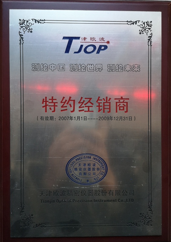 西北測繪儀器網(wǎng)