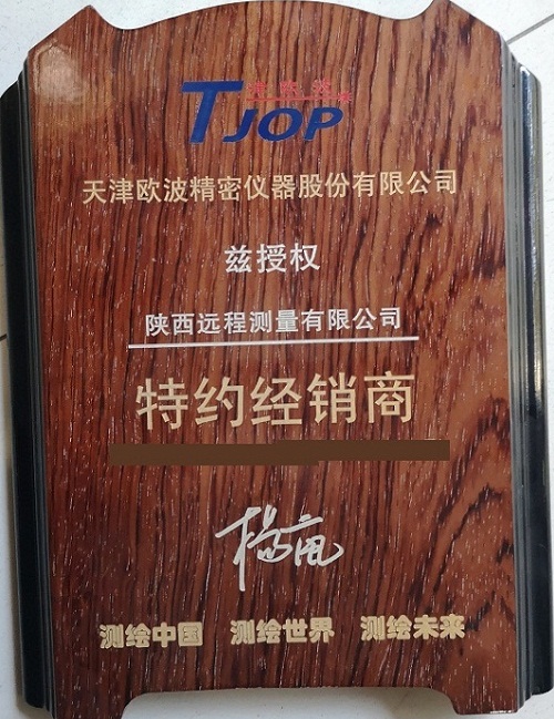 西北測繪儀器網(wǎng)