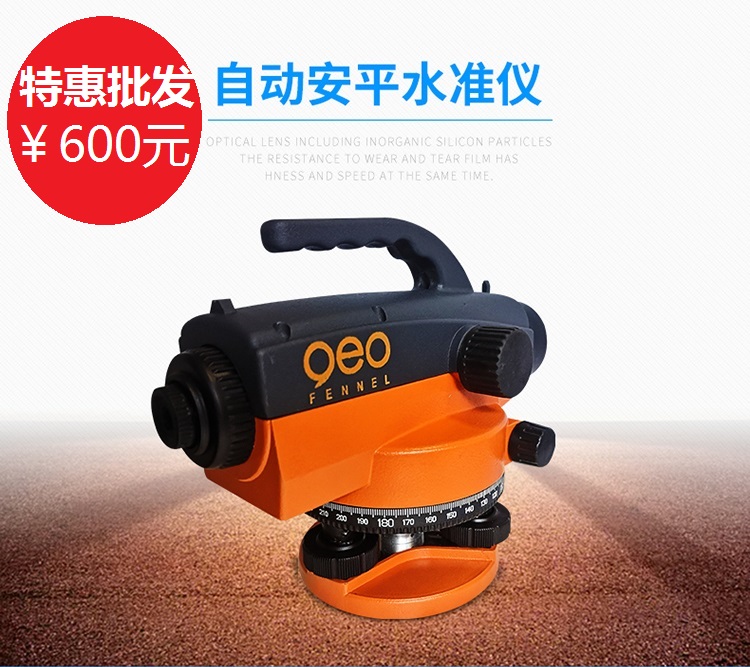 南京順風(fēng)自動(dòng)安平水準(zhǔn)儀批發(fā)