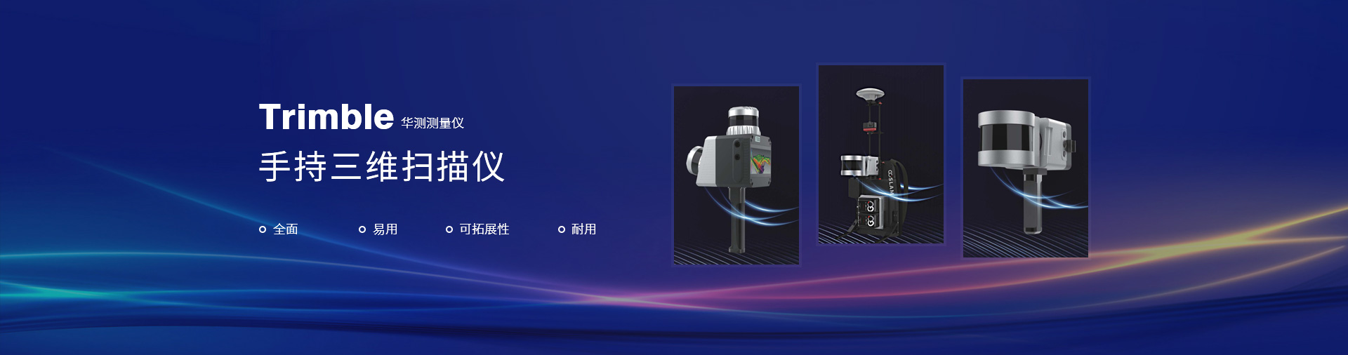 科力達(dá)全站儀